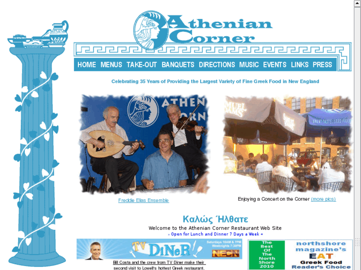 www.atheniancorner.com