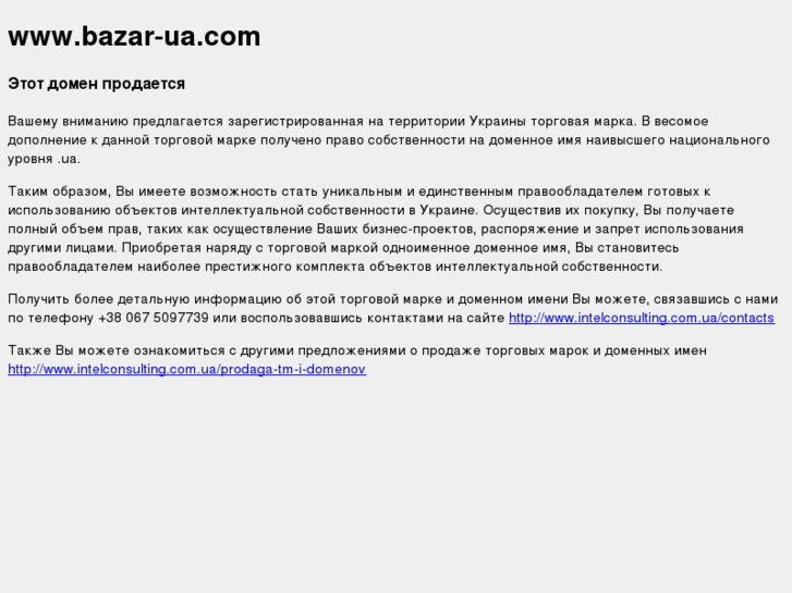 www.bazar-ua.com