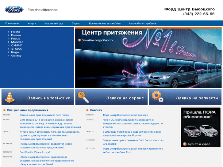 www.ford66.ru