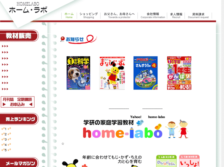 www.home-labo.com