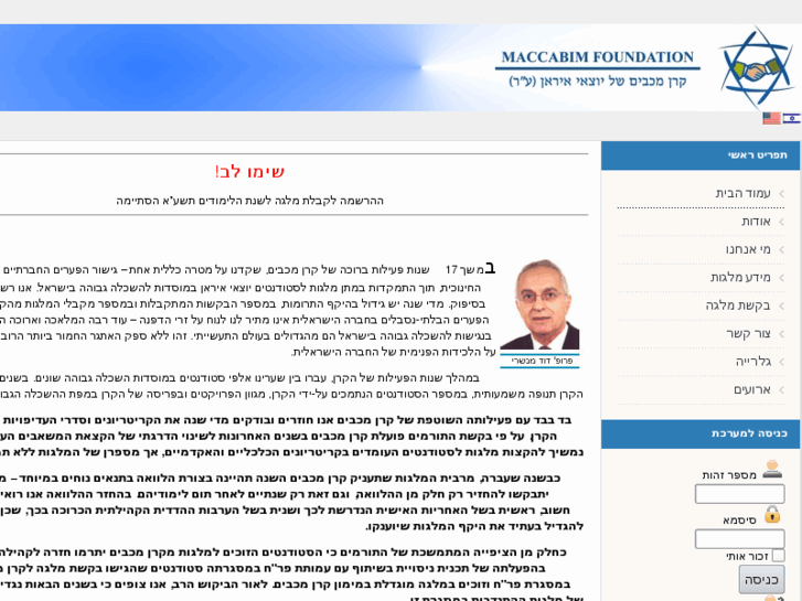 www.maccabim.org