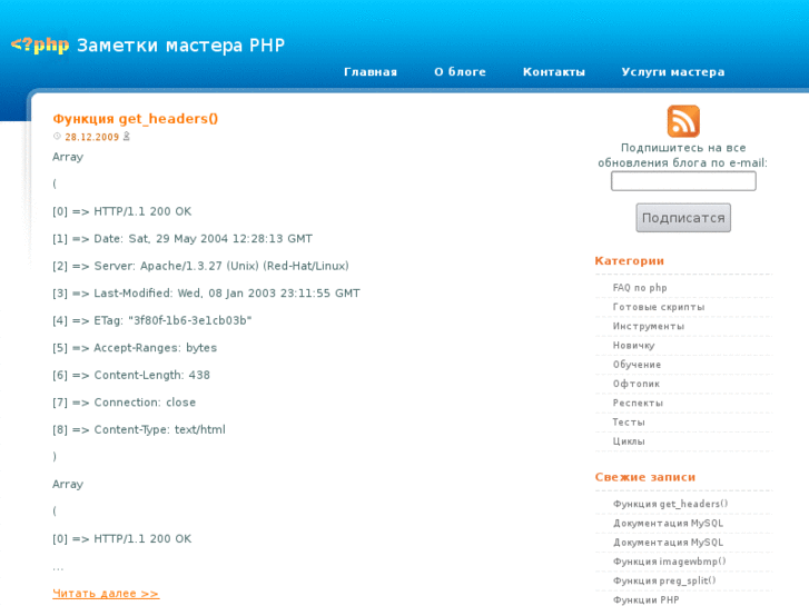 www.masterphp.ru
