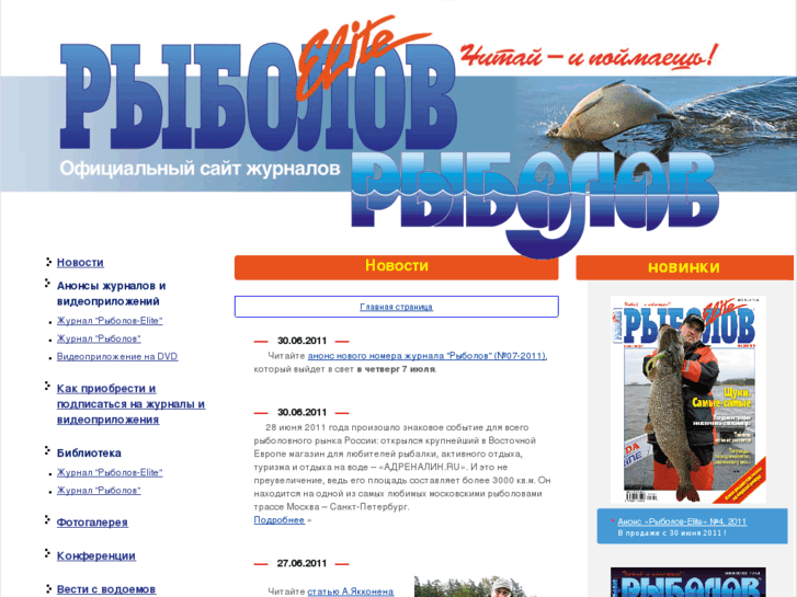www.rybolov.ru