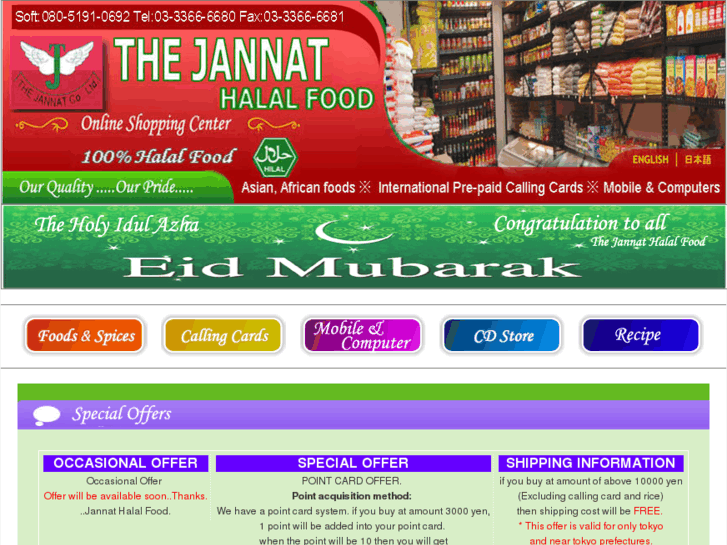 www.thejannath.com