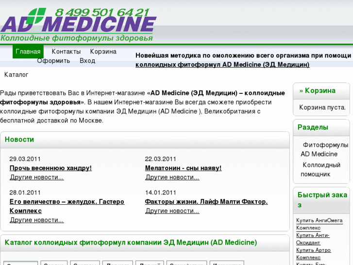 www.admedicine.info