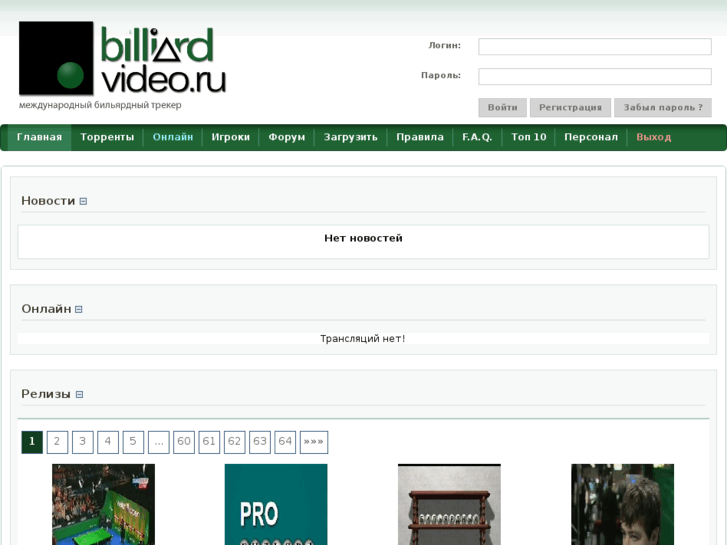 www.billiardvideo.ru