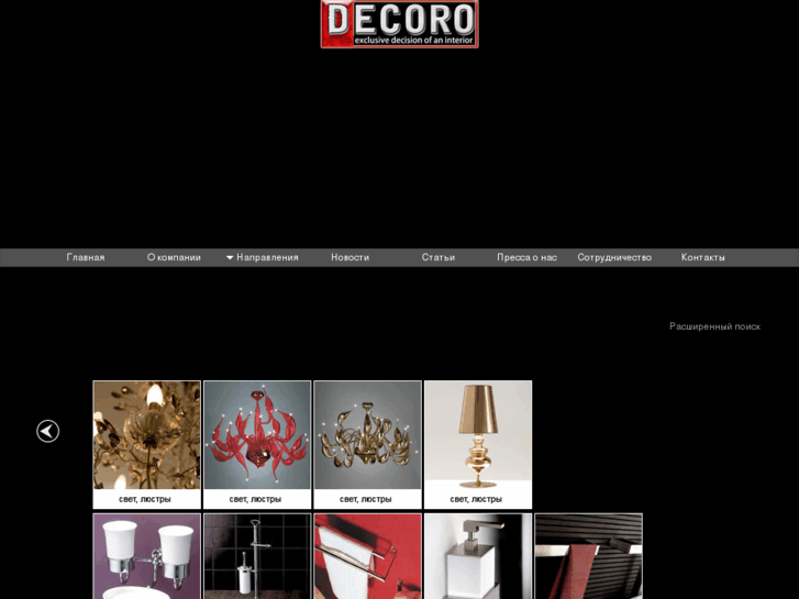 www.decoro.su