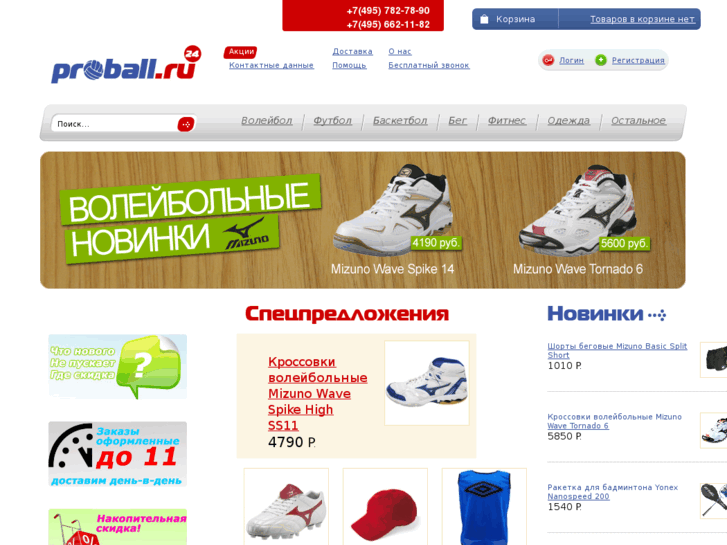 www.proball.ru