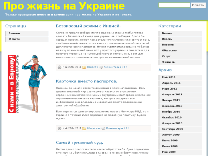 www.proukrainu.com