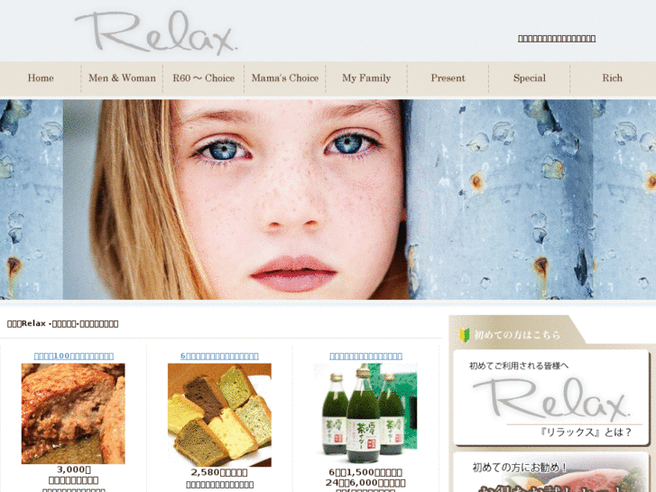 www.relax-gift.com