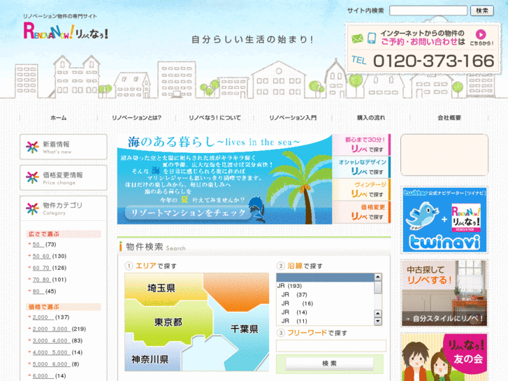 www.renova-now.com