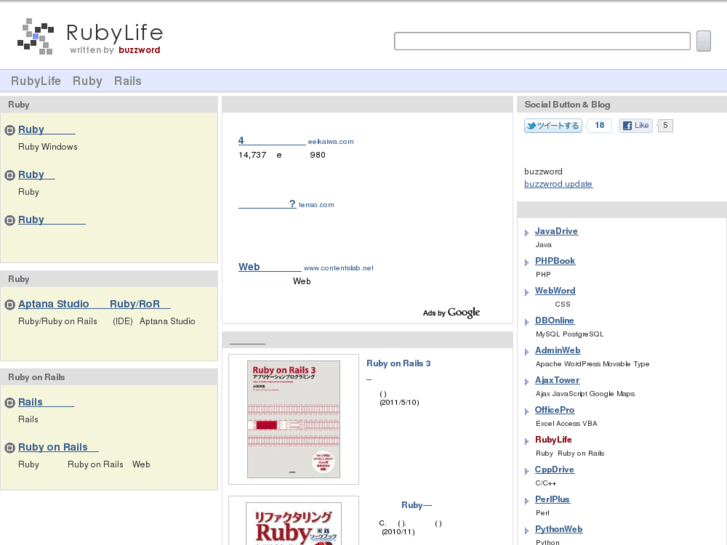 www.rubylife.jp