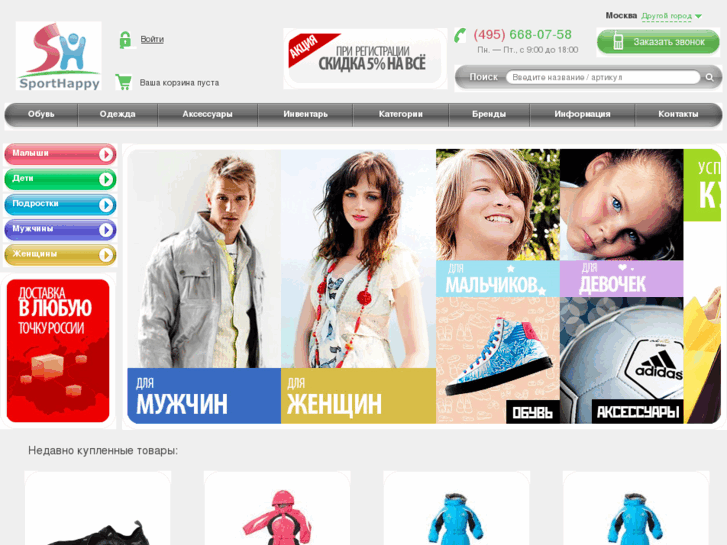 www.sporthappy.ru
