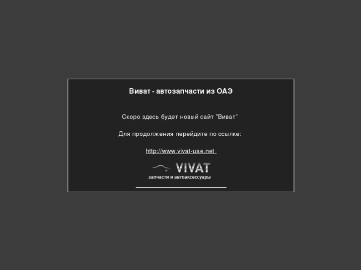 www.vivat-uae.com