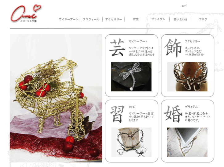 www.wireartami.com