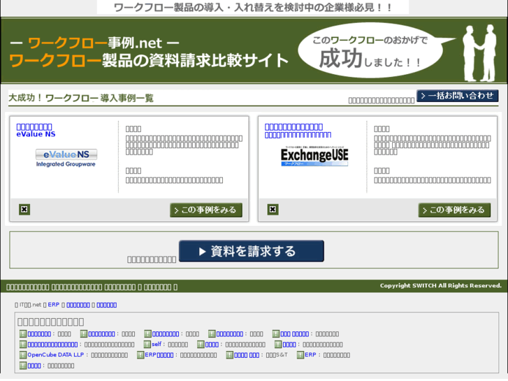 www.workflow-jirei.net