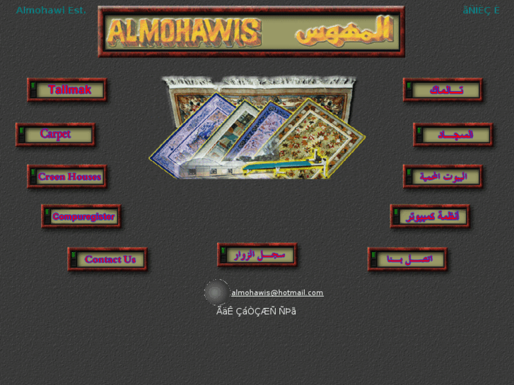 www.almohawis.com