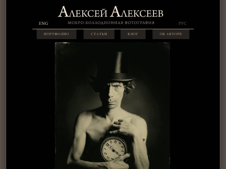 www.ambrotype.ru