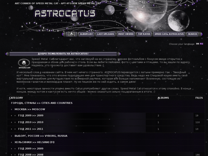 www.astrocatus.com