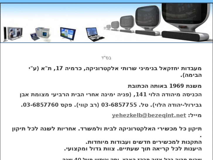 www.binyamini.com