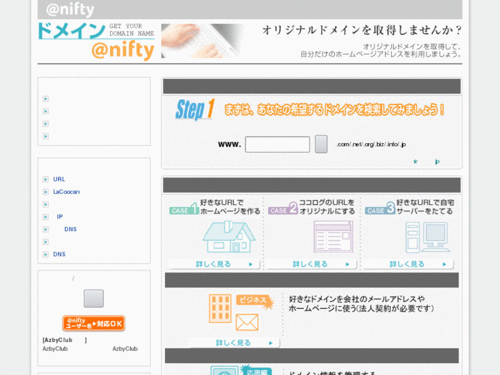www.domain-at-nifty4.com