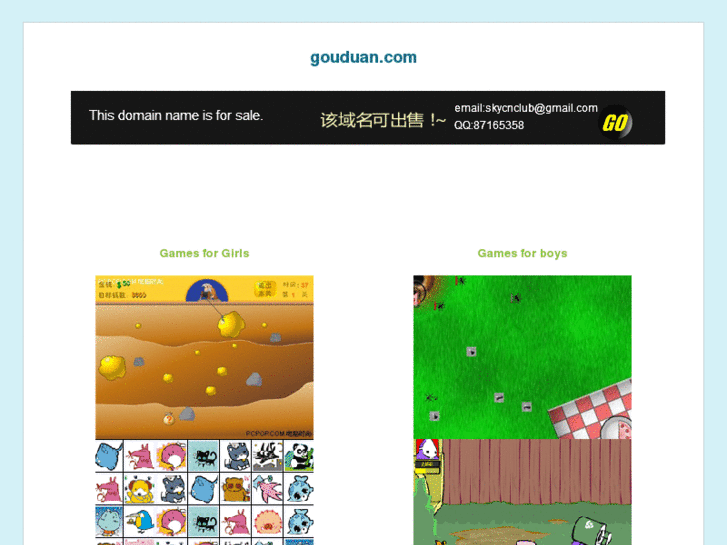 www.gouduan.com