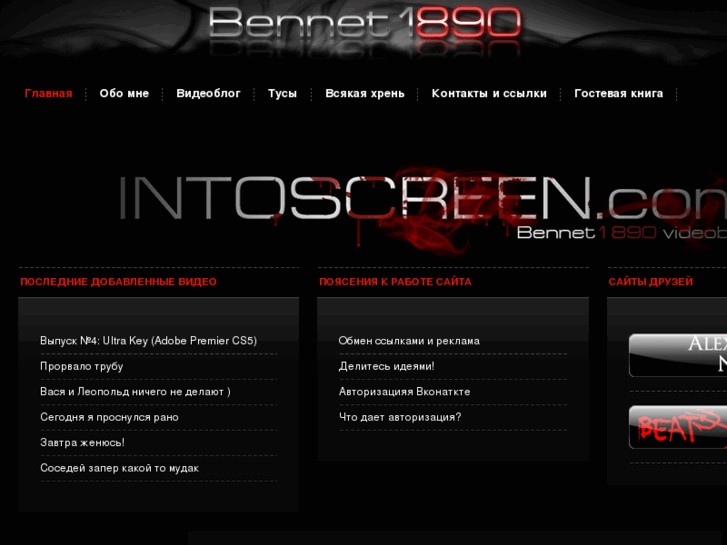 www.intoscreen.com