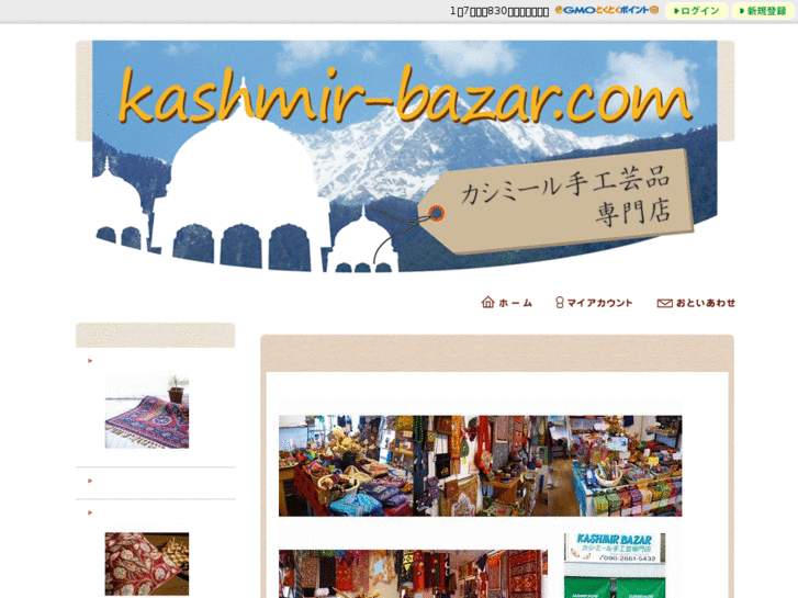 www.kashmir-bazar.com