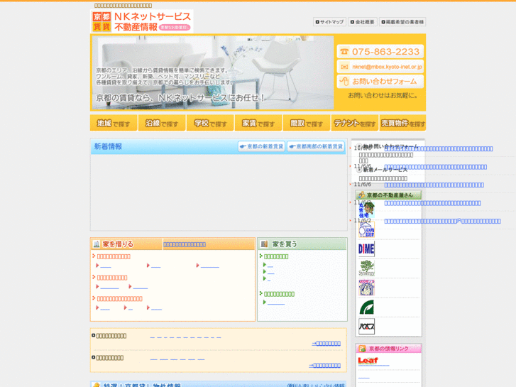 www.kyoto-nk.com