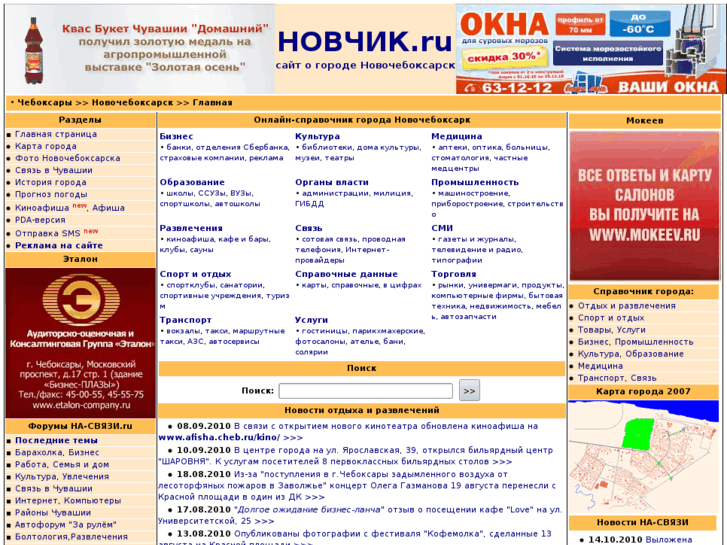 www.novchik.ru