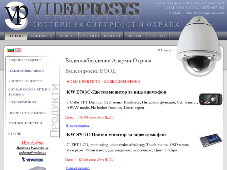 www.videoprosys.com