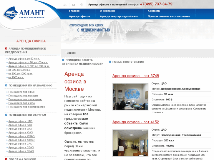 www.amant-realty.ru