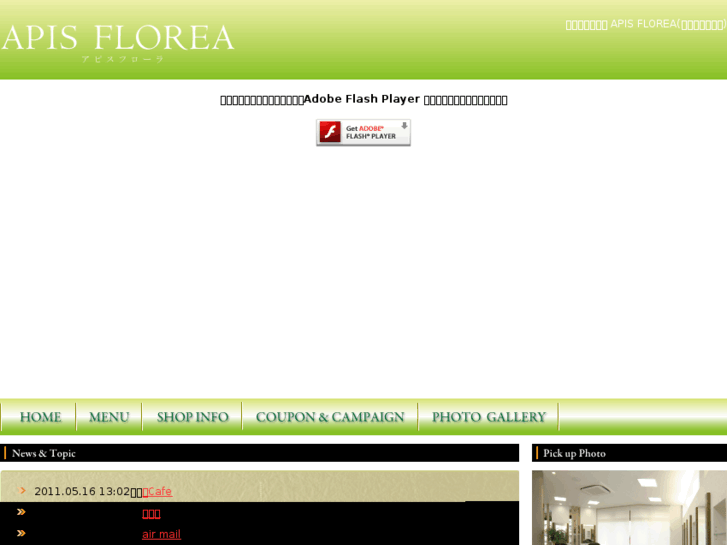 www.apisflorea.com