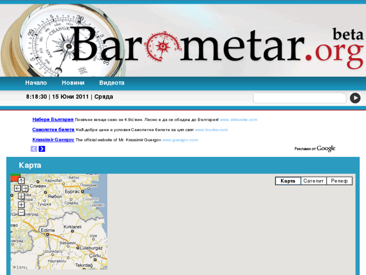 www.barometar.org