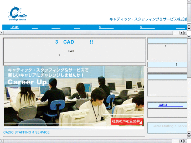 www.cadic4d.co.jp