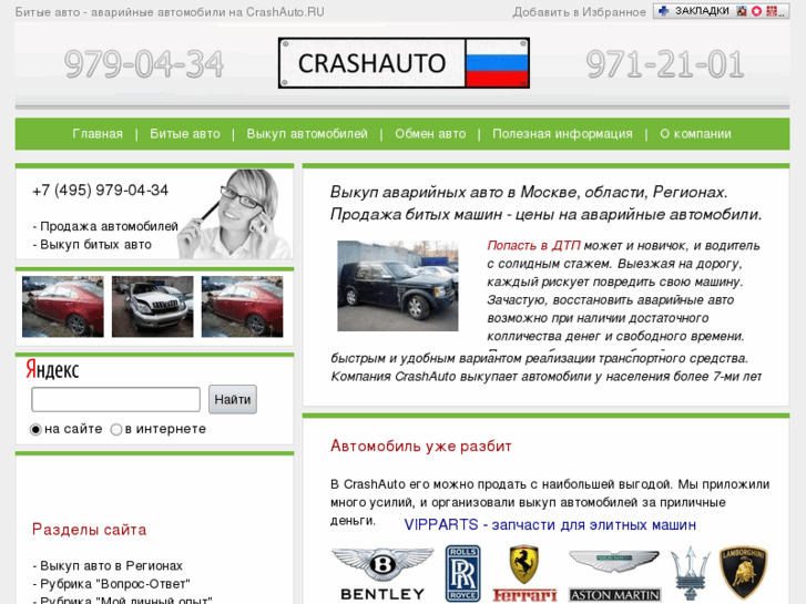 www.crashauto.ru