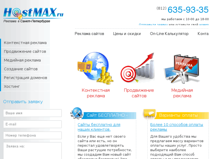 www.hostmax.ru