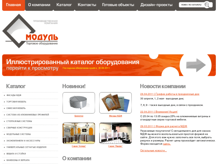 www.modul-ek.ru