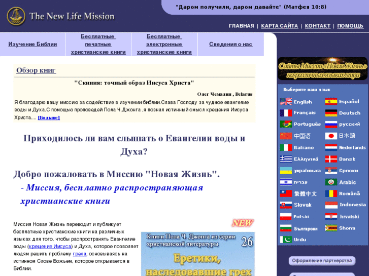 www.nlmrussia.com