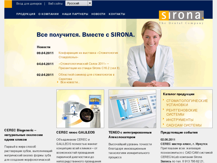 www.sirona-ru.com