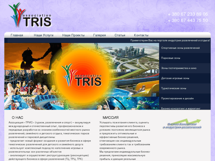 www.a-tris.com