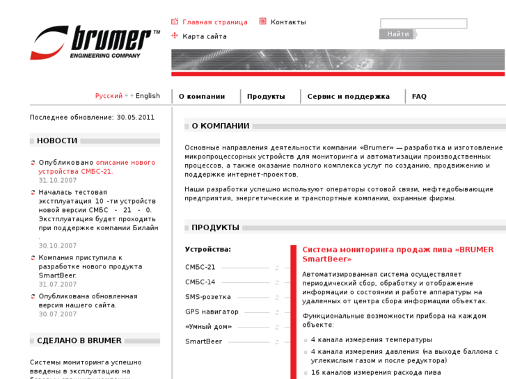 www.brumer.com