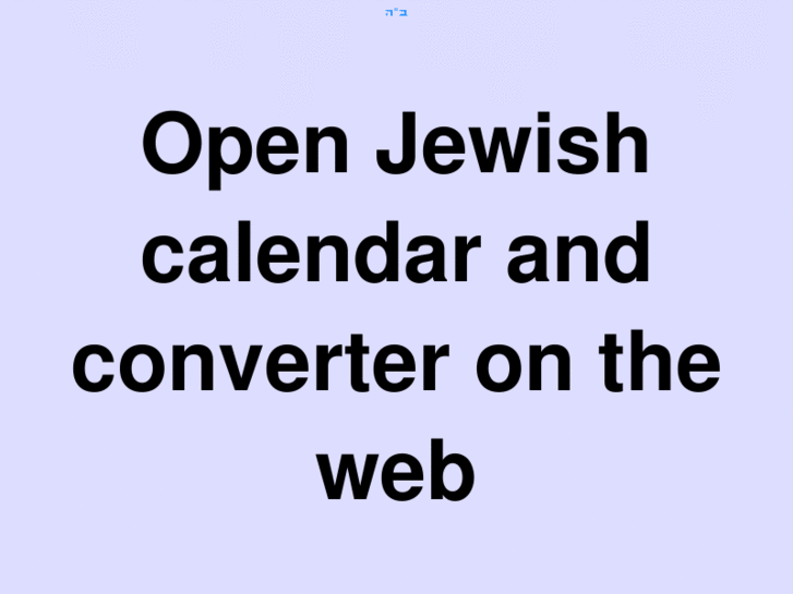 www.hebrewcalendar.net