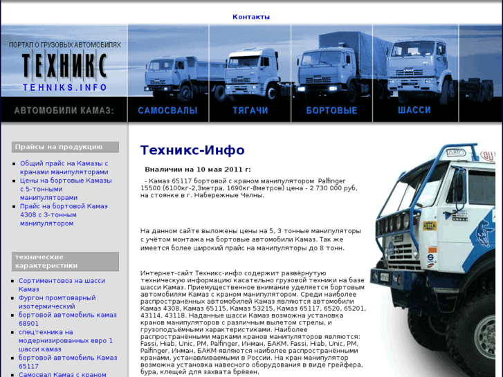 www.tehniks.info