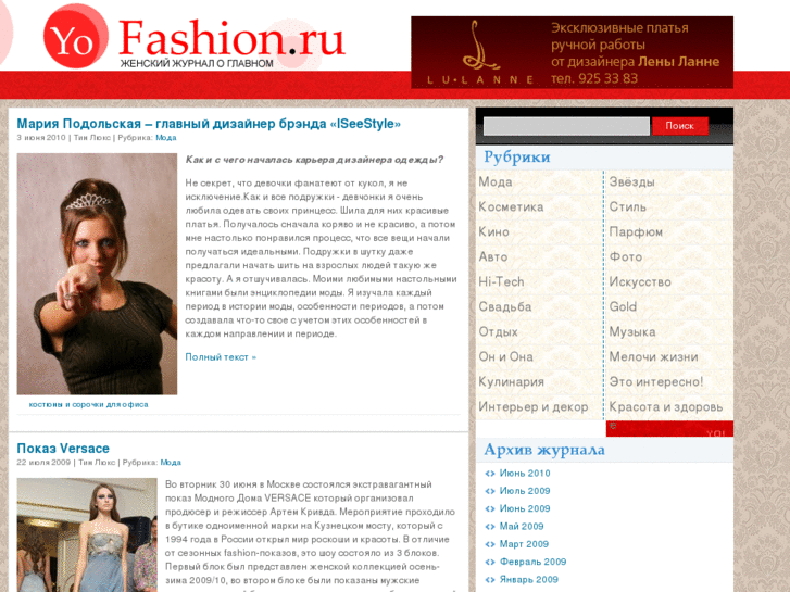 www.yofashion.ru