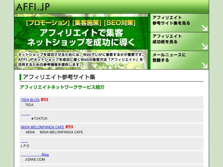 www.affi.jp