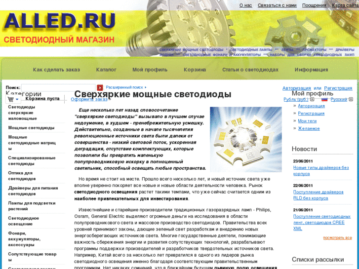 www.alled.ru