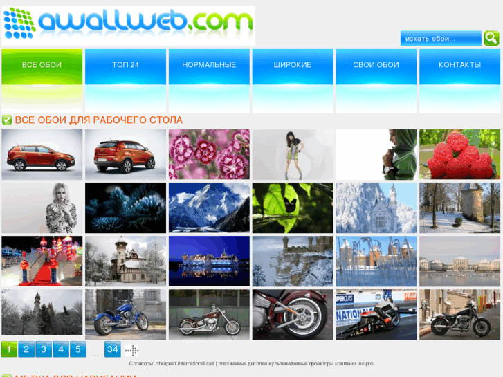 www.awallweb.com