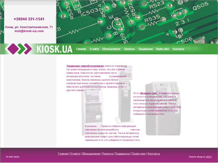 www.kiosk-ua.com