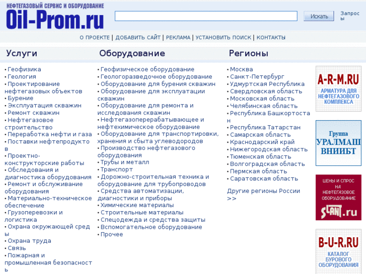 www.oil-prom.ru